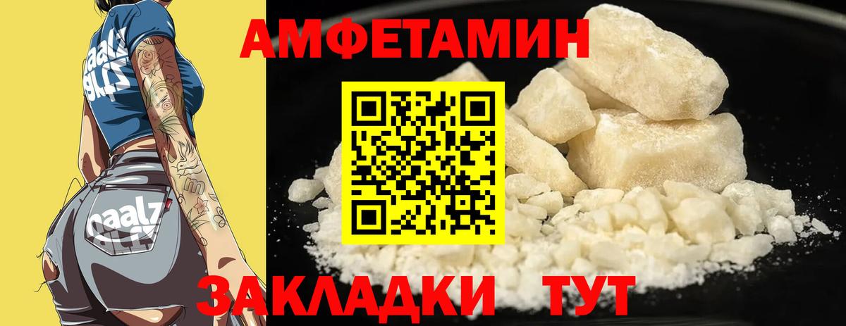 АМФЕТАМИН VHQ Карпинск