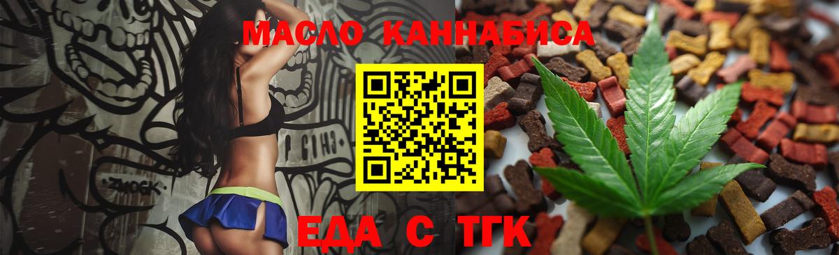 Карпинск  Печенье с ТГК конопля  Вход с VPN 