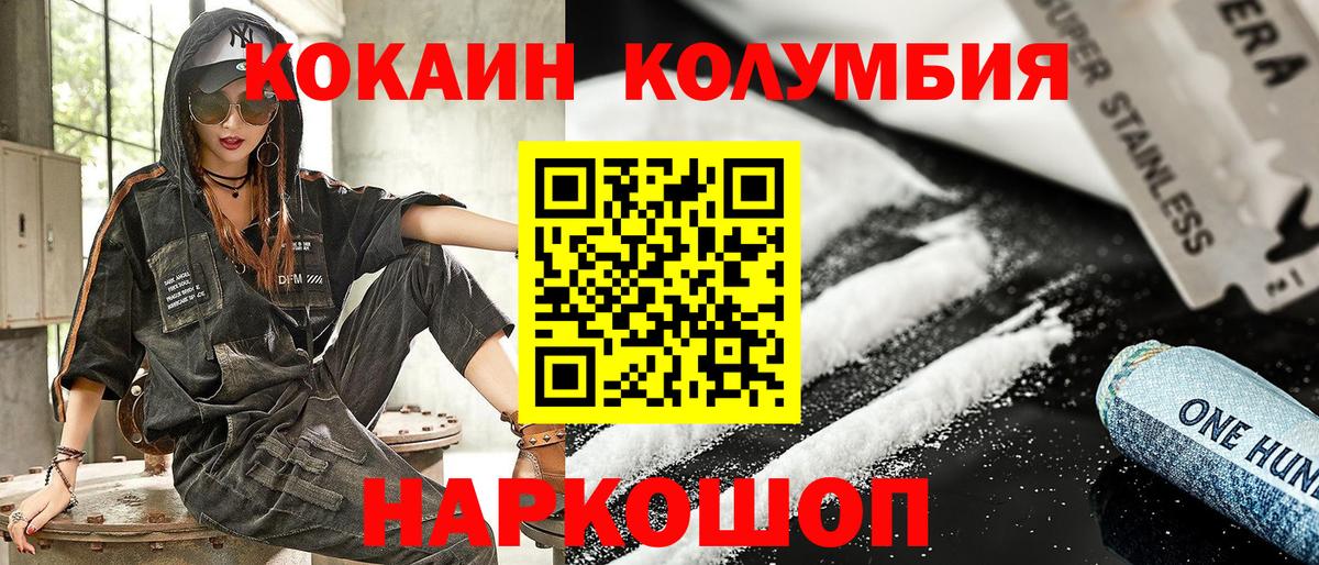 Кокаин FishScale  Вход с VPN  Карпинск  КОКАИН Эквадор 