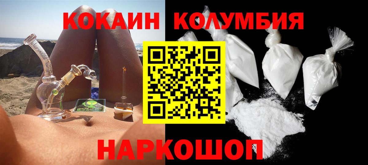 Кокаин Fish Scale Карпинск