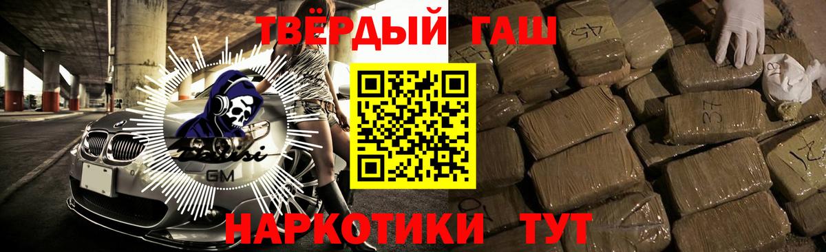 ГАШ гашик  Вход с VPN  цены   Гашиш  Карпинск  Гашиш хэш 