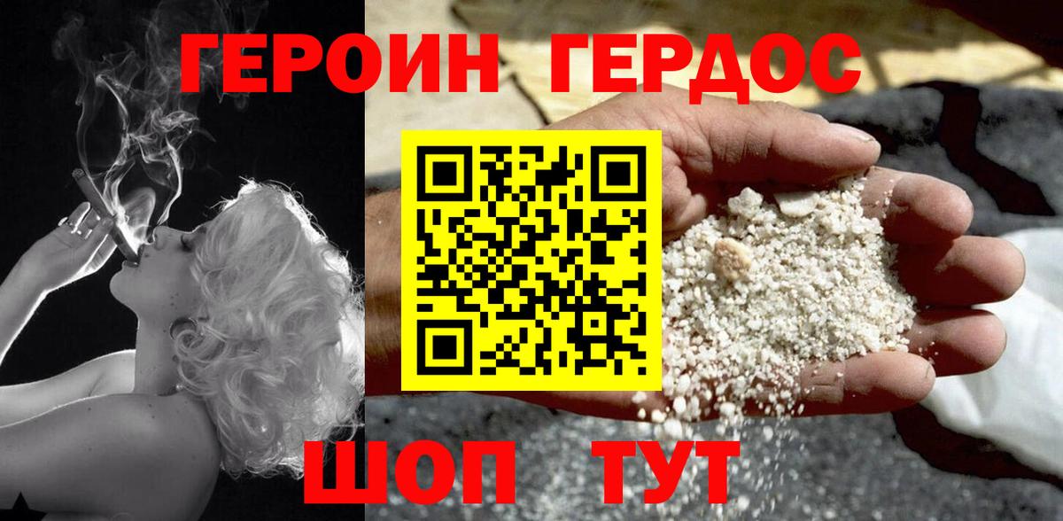 Карпинск  ГЕРОИН Афган  ГЕРОИН  Вход с VPN 