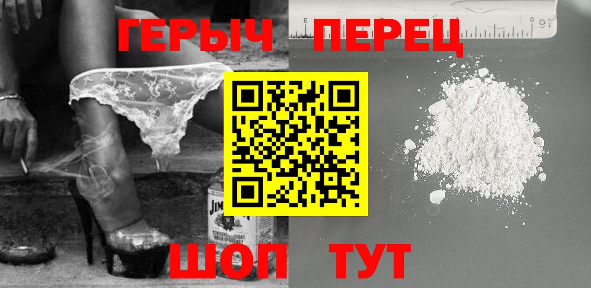 ГЕРОИН Heroin Карпинск