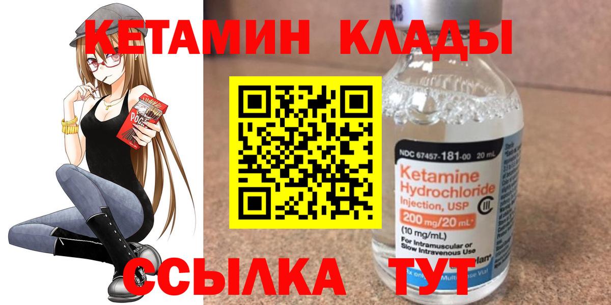 Карпинск  Кетамин VHQ  Вход с VPN  Кетамин VHQ 