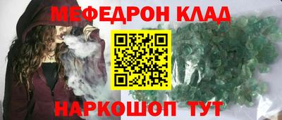 метамфетамин Михайловск