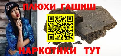 гашиш Берёзовский