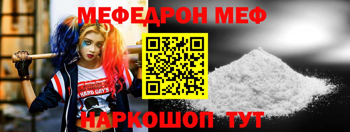 Мефедрон мука Карпинск