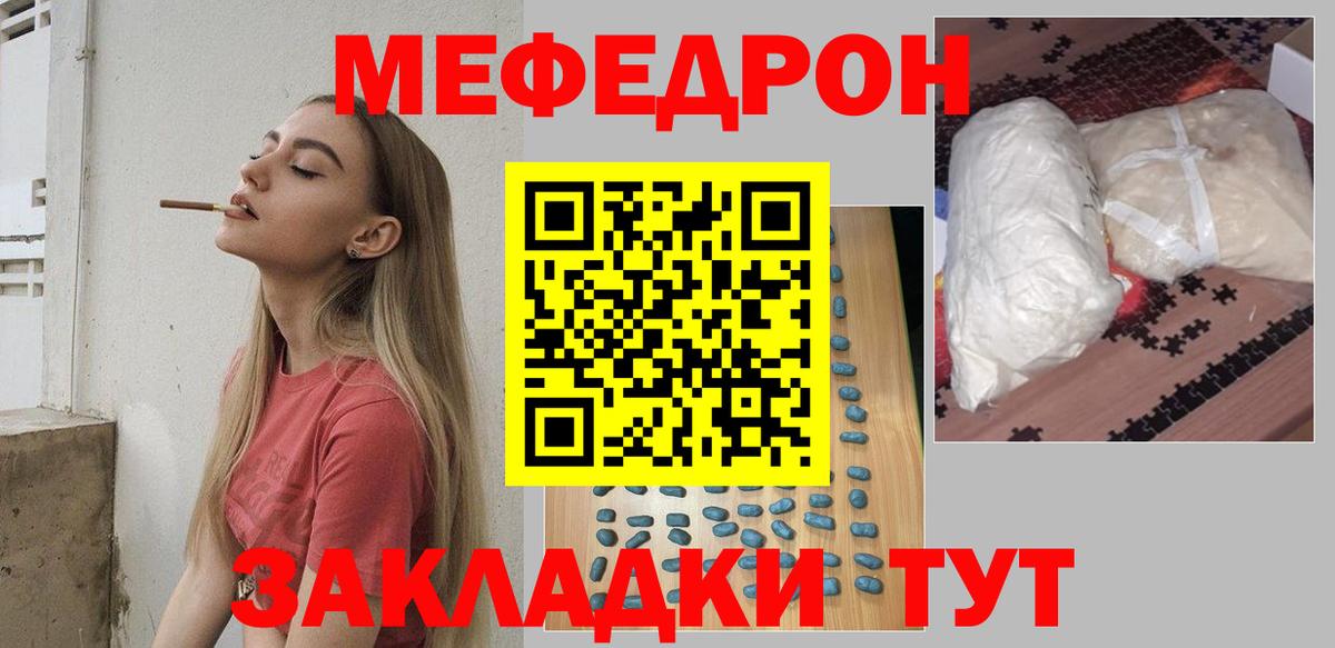 Мефедрон mephedrone  Вход с VPN  МЕФ  Мефедрон  Карпинск 