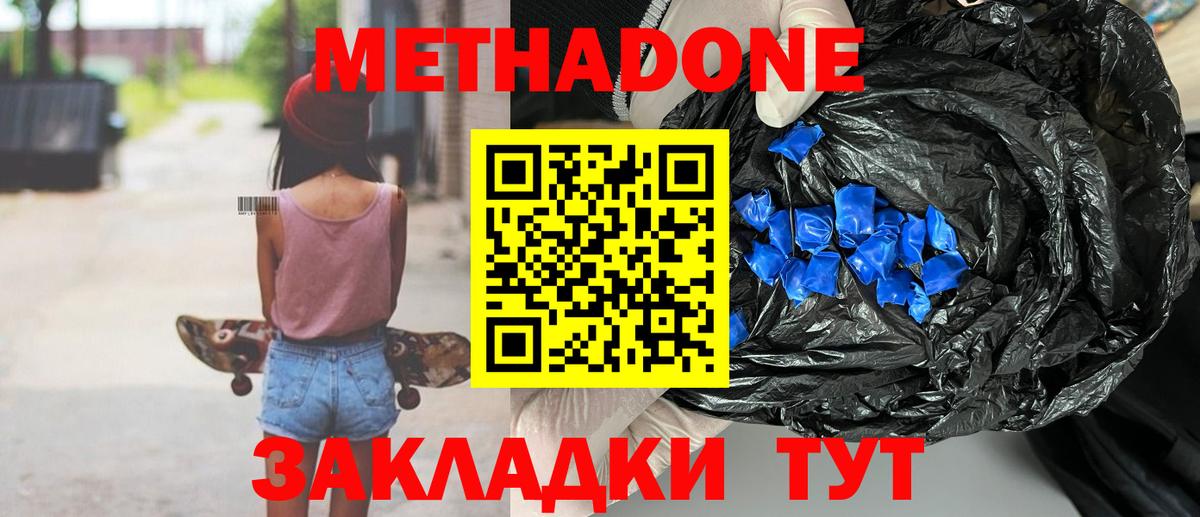Карпинск  МЕГА ТОР  Вход с VPN  МЕТАДОН белоснежный 