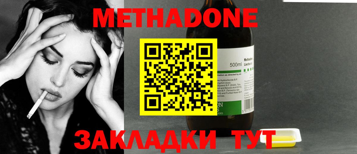 МЕТАДОН мёд Карпинск