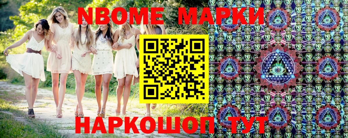 Наркотические марки 1,5мг Карпинск