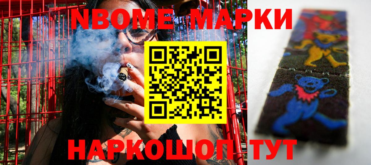 Марки NBOMe 1,5мг  продажа наркотиков  Карпинск  Вход с VPN 